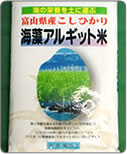 富山県産こしひかり 海藻アルギット米